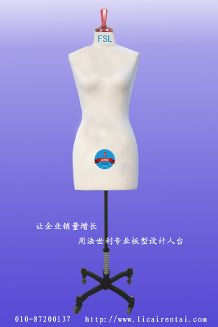    法世利OFSLLI中国成熟女性系列人台，主要是针对35岁-45岁的中国成熟女性身材而设计。与标准A型系列的区别，胸部较丰满，稍挺胸，腰围与臀围尺寸稍大1.7-2.5cm。适用于成熟女性品牌定位。可以按顾客要求量身定制。售价：（四轮支架￥1150元/套）（四轮自由升降支架1350元）