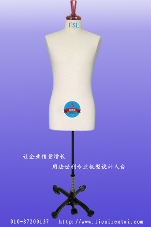 　　法世利OFSLLI中国男体上半身服装人台，适用于中国男装上衣的立体裁剪制板、样衣确认及试装。也可以按照客户需要量体定做。 售价：（四轮支架￥ 1050元 ），（四轮自由旋转升降支架1350元）